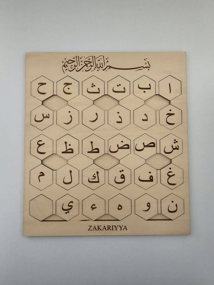 حروف فارسی